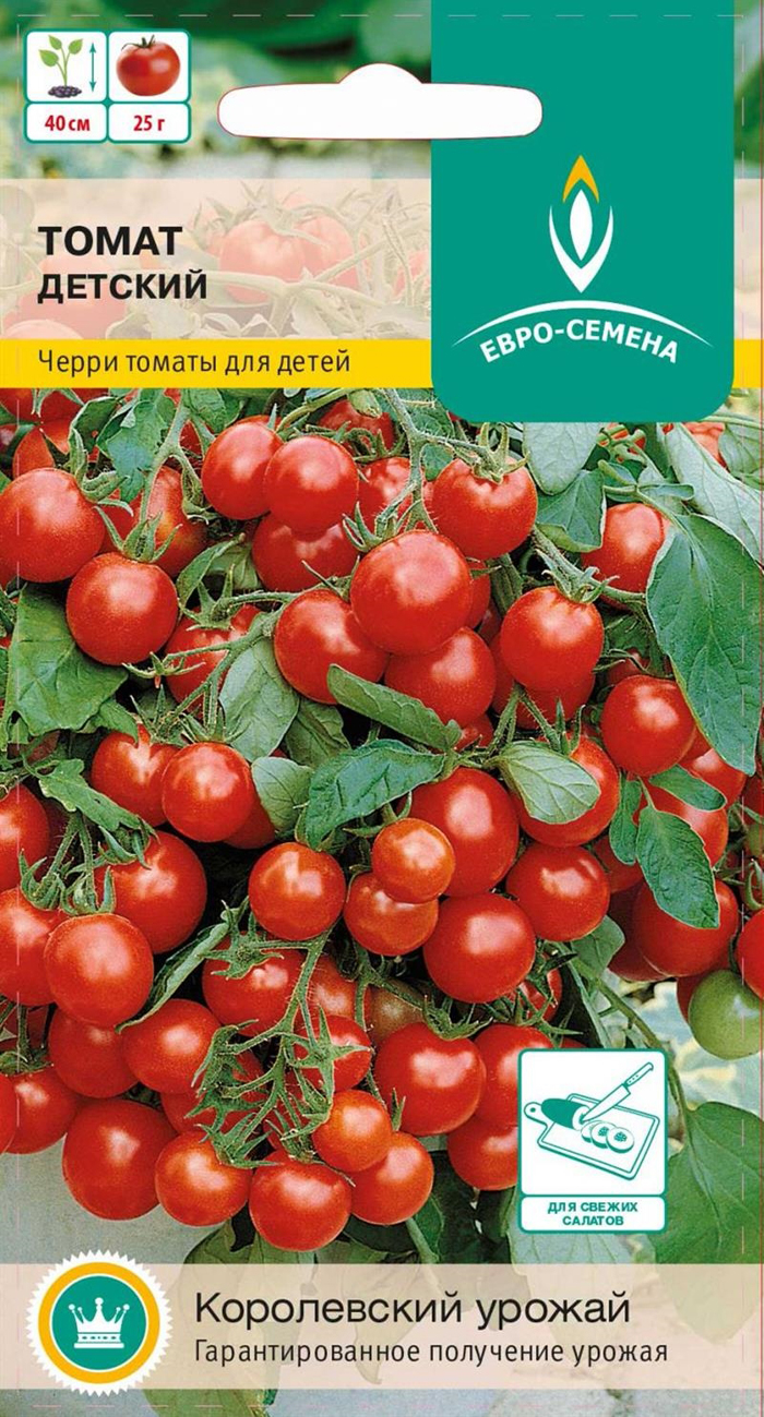 Детские помидоры описание сорта. Семена помидоры черри низкорослые. Семена томатов черри низкорослых. Помидоры черри семена низкорослые сорта. Томат черри детский.