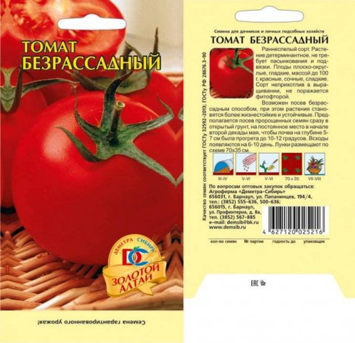 сорта томатов для засолки и консервирования
